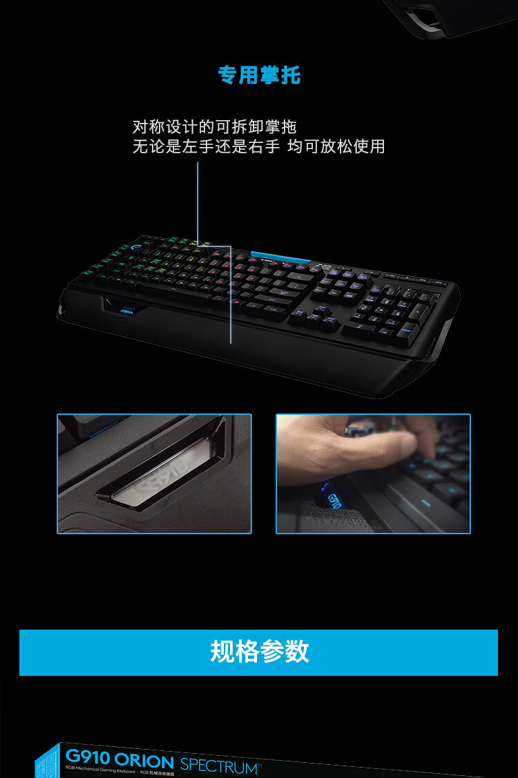 g910掌托图片