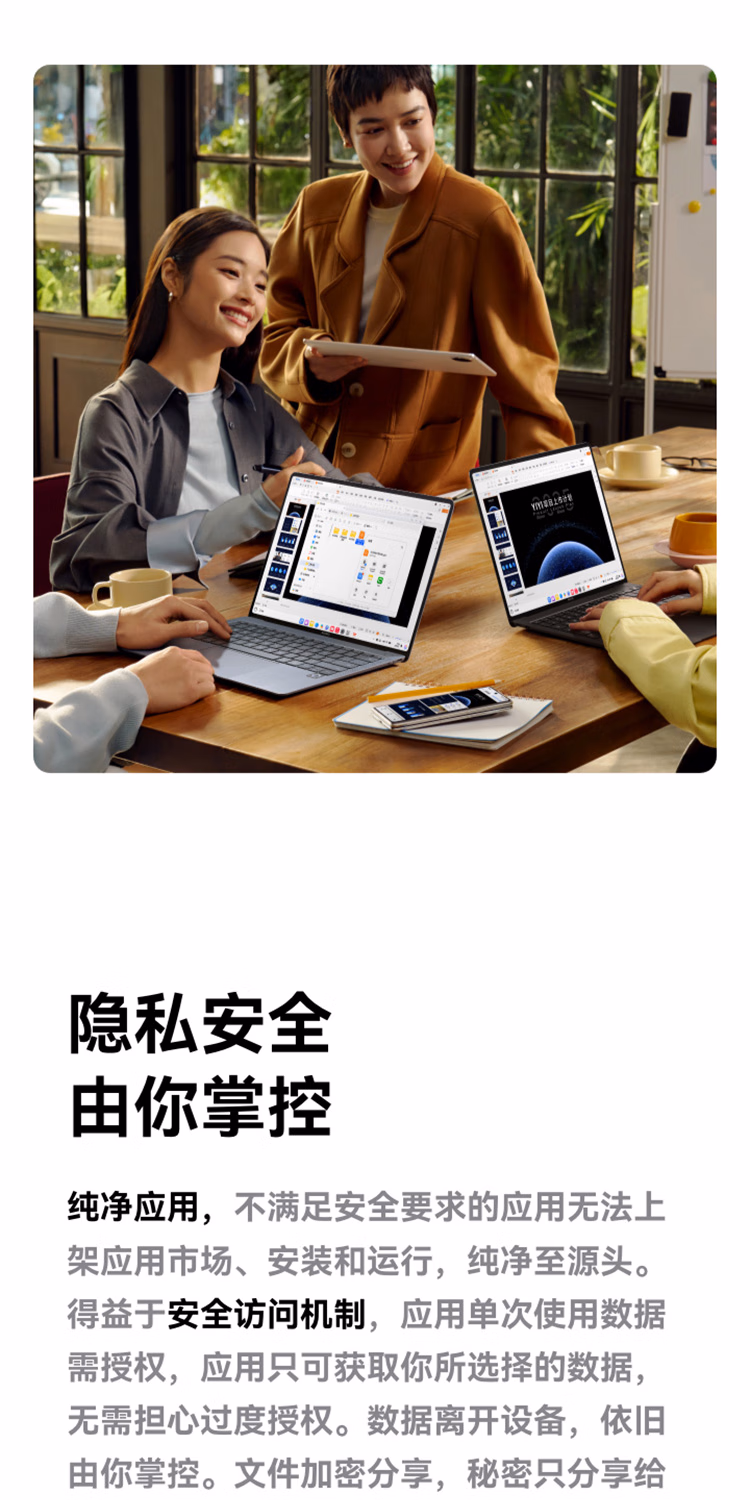 HUAWEI MateBook Pro 14.2英寸 32GB 1TB 宣白 标准版插图24