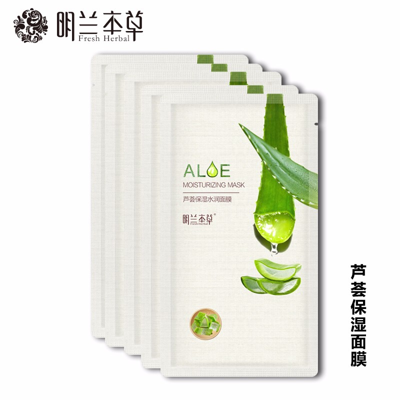 明兰本草草本真萃雪颜透润面膜5片盒3盒装
