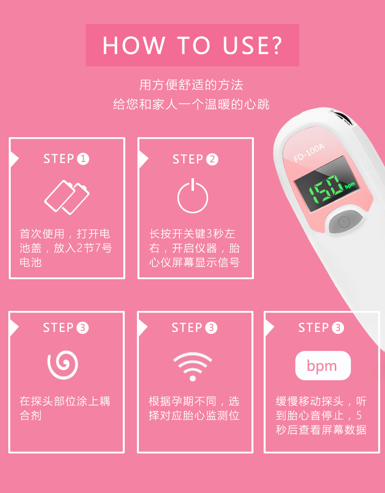 力康胎心仪fd-100a 孕妇家用超声多普勒胎儿心率监测仪ywh 胎心仪fd