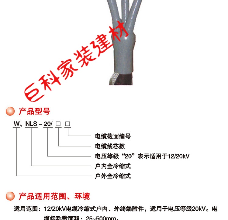 定製1kv低壓電纜熱縮終端頭絕緣套管二三四五芯指套 2.