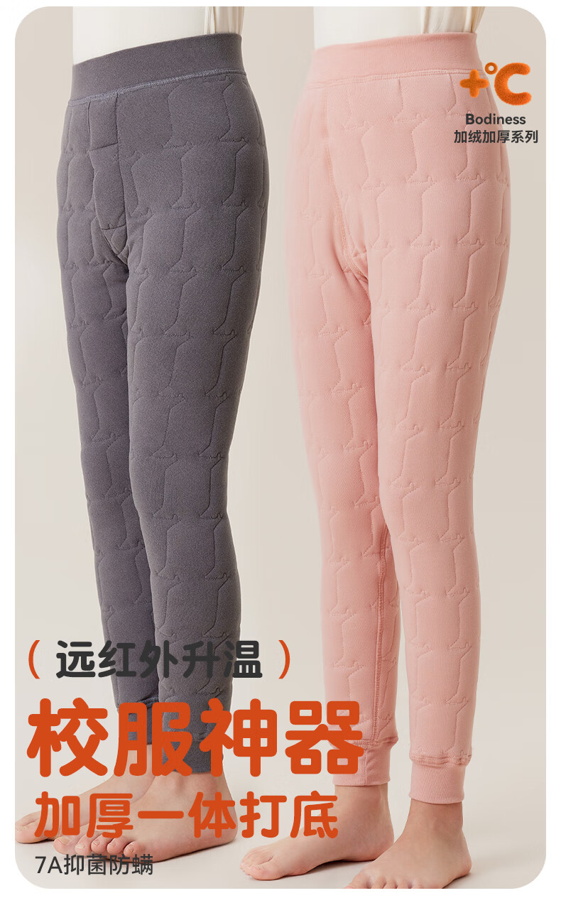 Yalu Children's Thermal Pants Winter Boys Girls Fleece Thickened School Uniform Essential Boys Inner Wear Leggings Autumn Pants 1
