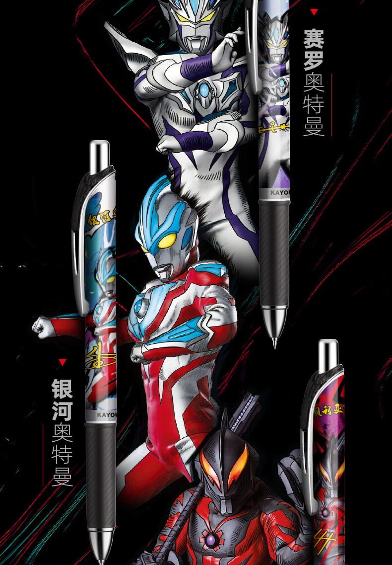 奥特曼限量版中性笔 卡游奥特曼笔盲盒中性笔英雄笔记按动式按压笔男