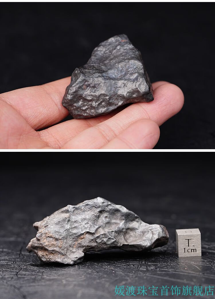 媛渡 陨石新疆镍铁原石宇宙陨落陨铁手把件把件把玩件保真标本 重量