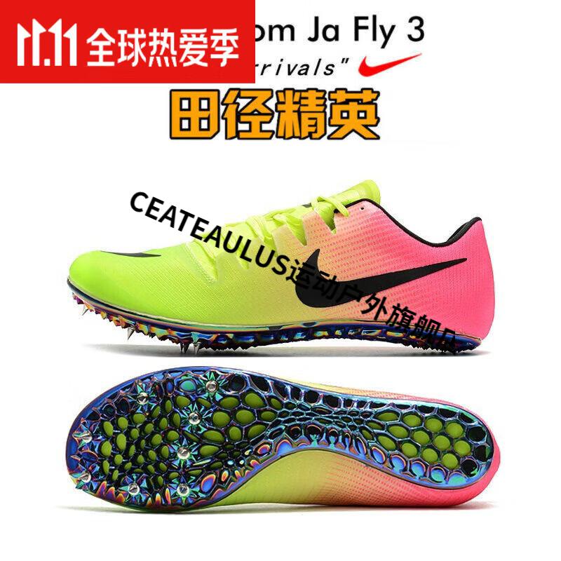 钉鞋fly3s9m9田径短跑中长跑鞋男女比赛训练苏炳添同款便宜品牌e 旗舰