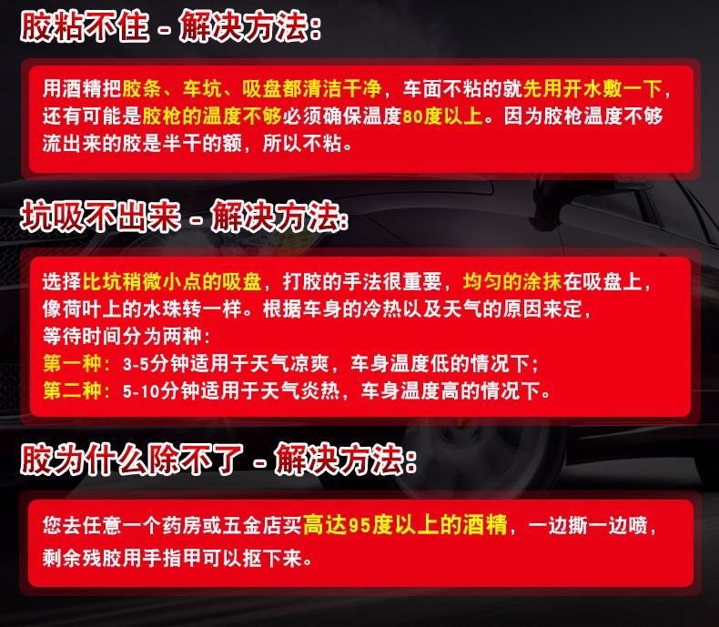 汽车凹陷无痕凹凸坑套餐钣金拉拔器车身吸盘强力吸坑神器修复工具汽车板金凹凸修复器套餐1 不含胶枪 图片价格品牌报价 京东