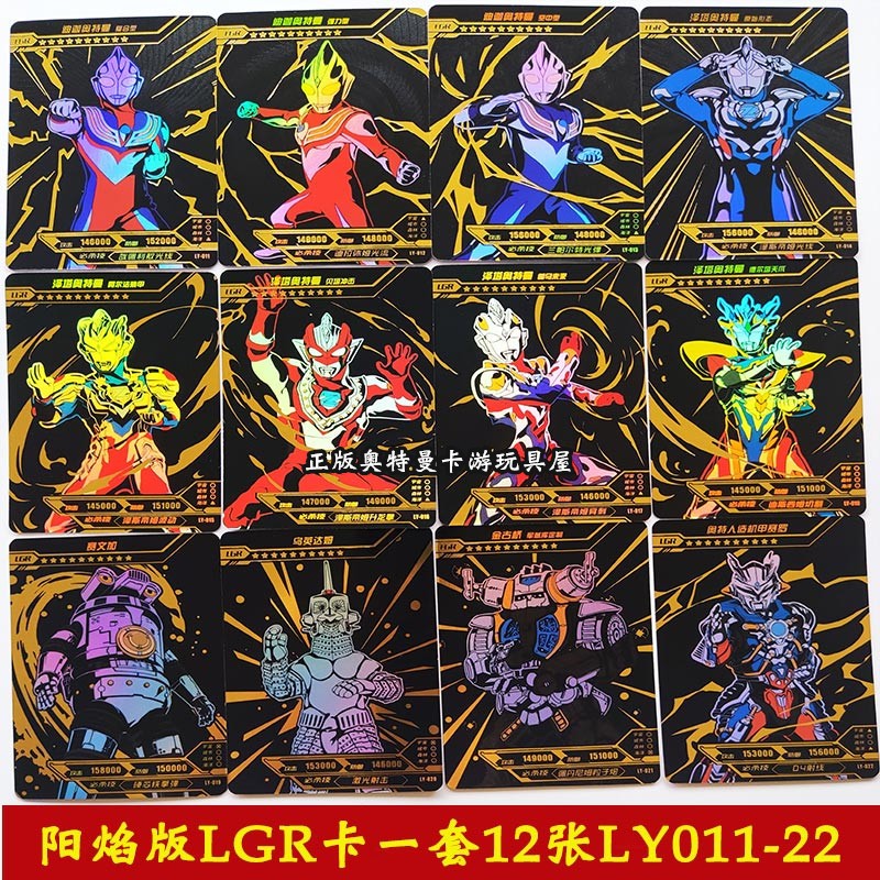 陌柔 奥特曼卡片阳焰版第2弹xr全套雷古洛思真特利迦lgr雷欧红gp收纳