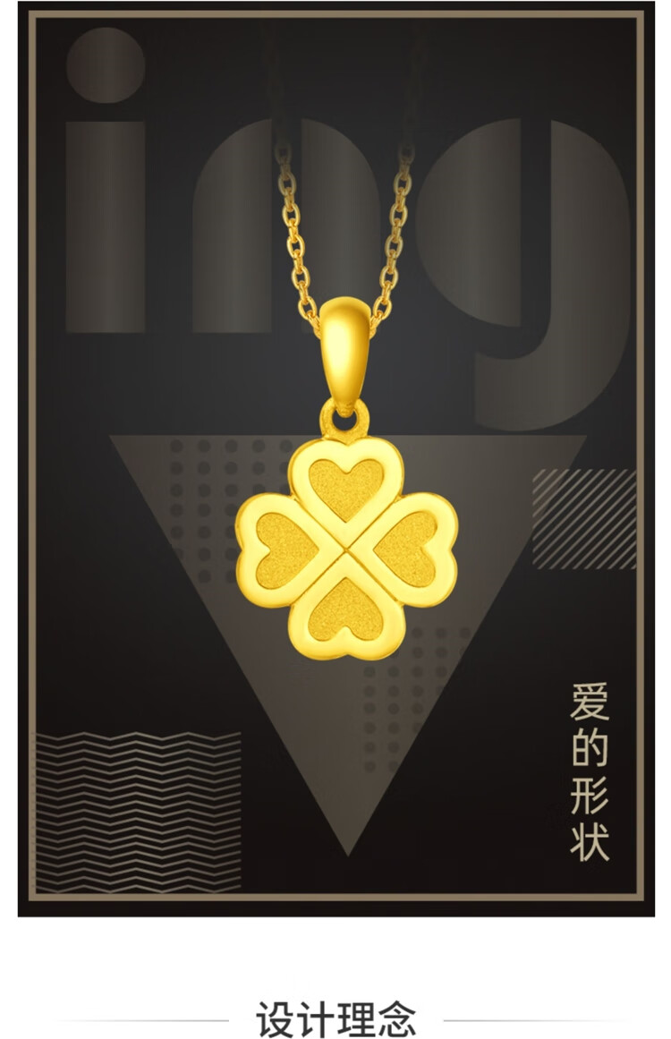 周大福 ing系列 幸福四叶草 足金黄金吊坠(工费:128计价) f220047