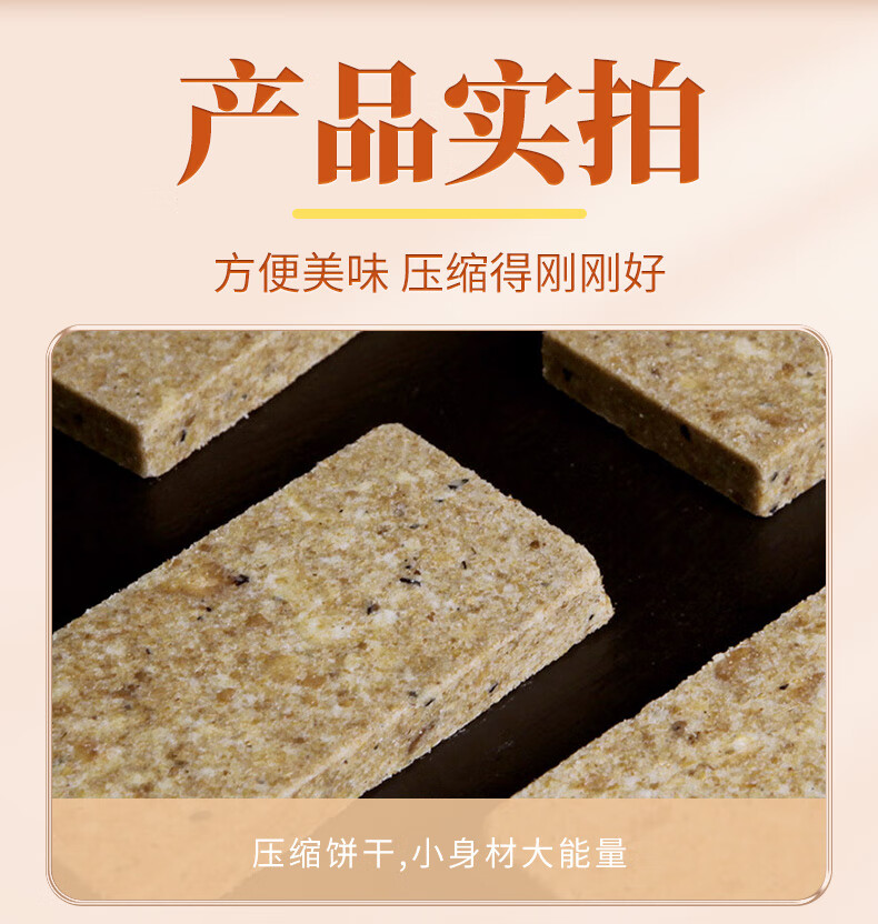 压缩饼干代餐饱腹应急储备干粮多口味户外学生充饥零食整箱批发hxm