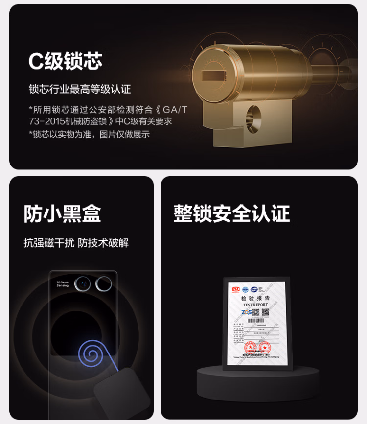 萤石指纹锁Y5000FVP