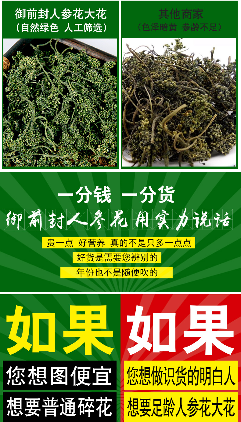 人参花大花蕾500克 御前封长白山人参花新花人参花茶泡茶大花非小花碎花人参花大花蕾50克 图片价格品牌报价 京东