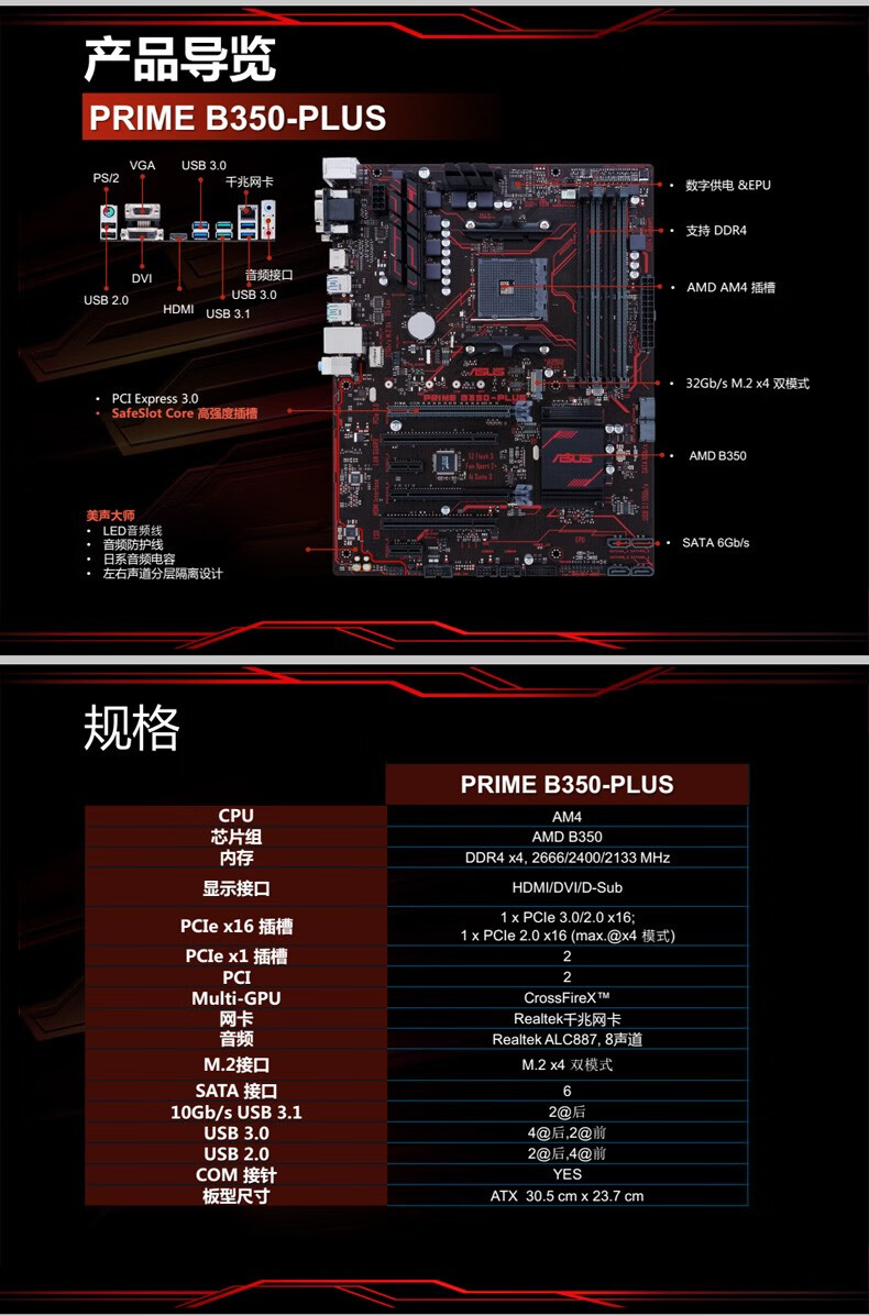 Amd R5 1400 华硕primeb350 Plus大板atx主板cpu套装 图片价格品牌报价 京东