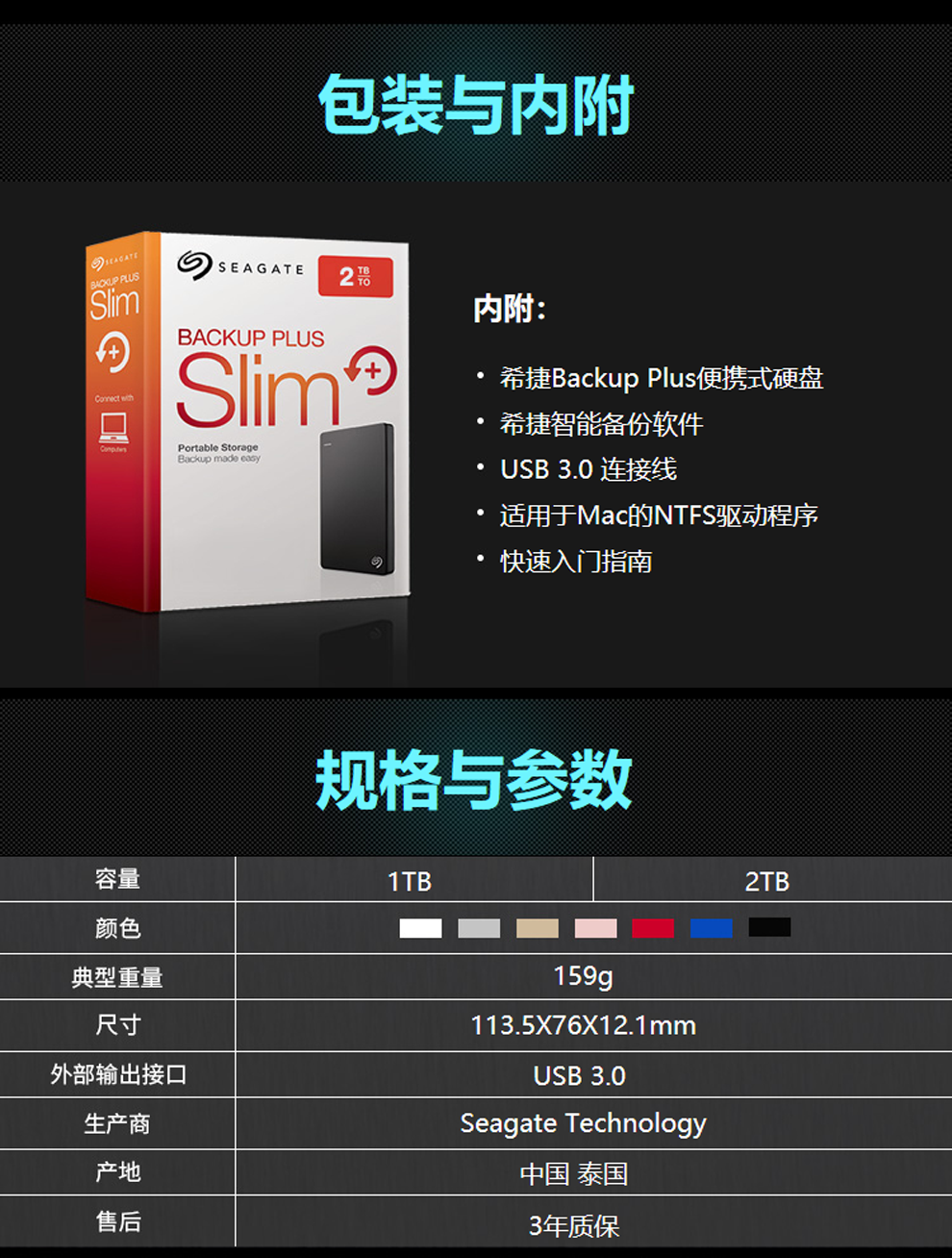 希捷seagate4tbusb30移动硬盘睿品25英寸高速传输轻薄便携陨石黑