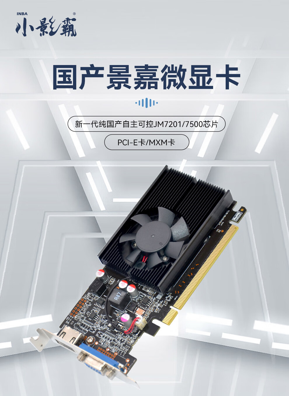 0燈效:無光顯存類型:其他芯片組:amd芯片貨號:jm7201/jm7500商品產地