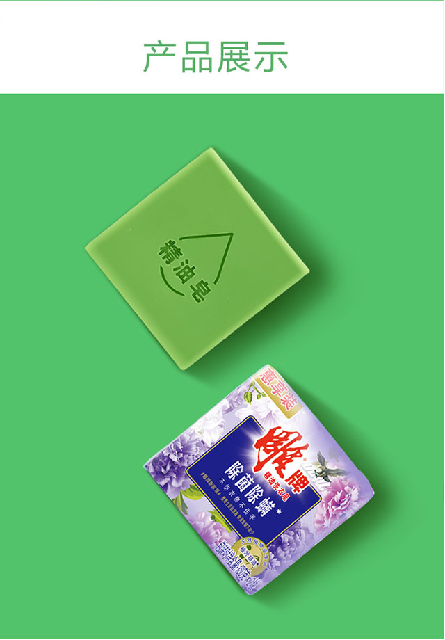 雕牌精油洗衣皂180克2块除菌皂不伤衣物不伤手含桉叶精油3包
