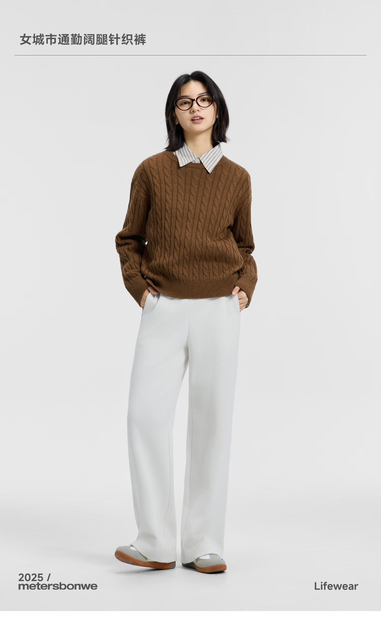 Meters Bonwe Women's Casual Pants 2025 Winter New Solid Color Soft Stretch Wide-Leg Knit Pants Slim Fit Simple Design 1