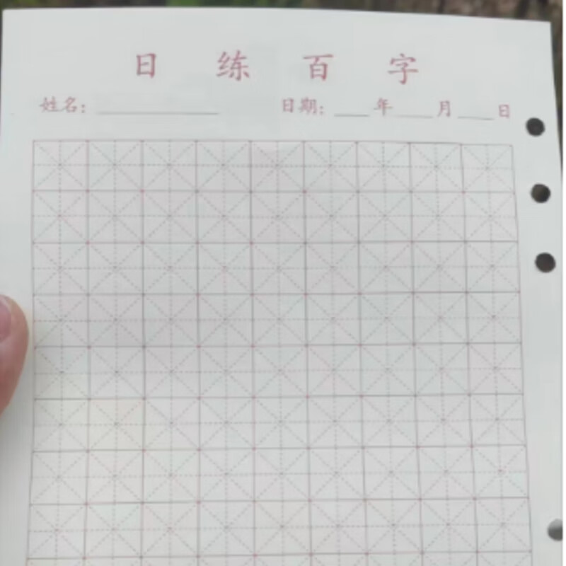 BONZEMON内页练字本