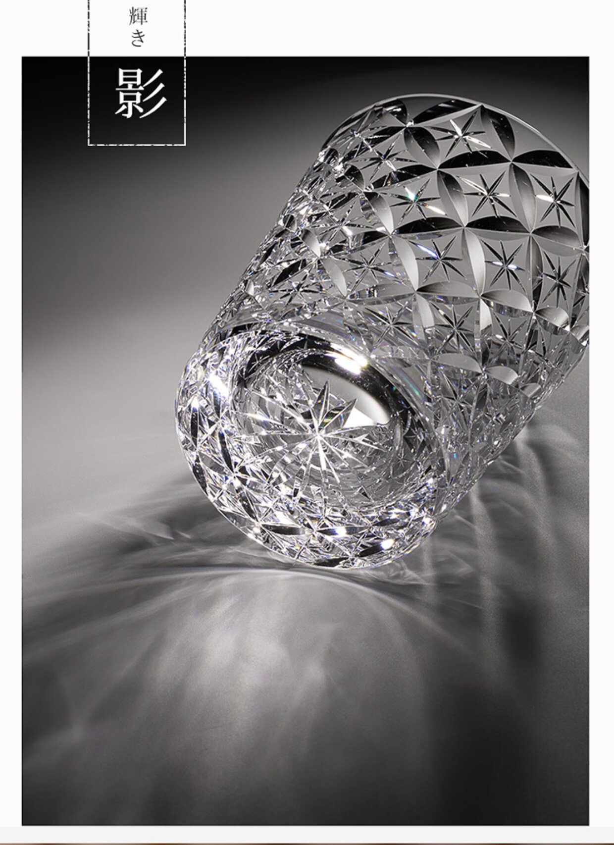 江户切子 江户切子kagami日本进口洋酒杯日式水晶洛克杯七宝星芒