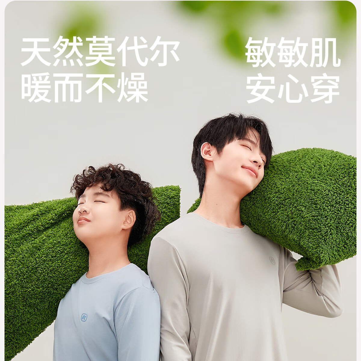COCO SMART Youth Thermal Underwear Set Thin Modal Autumn Shirt and Pants 2025 Teen Middle School Student Pajamas for Boys 2