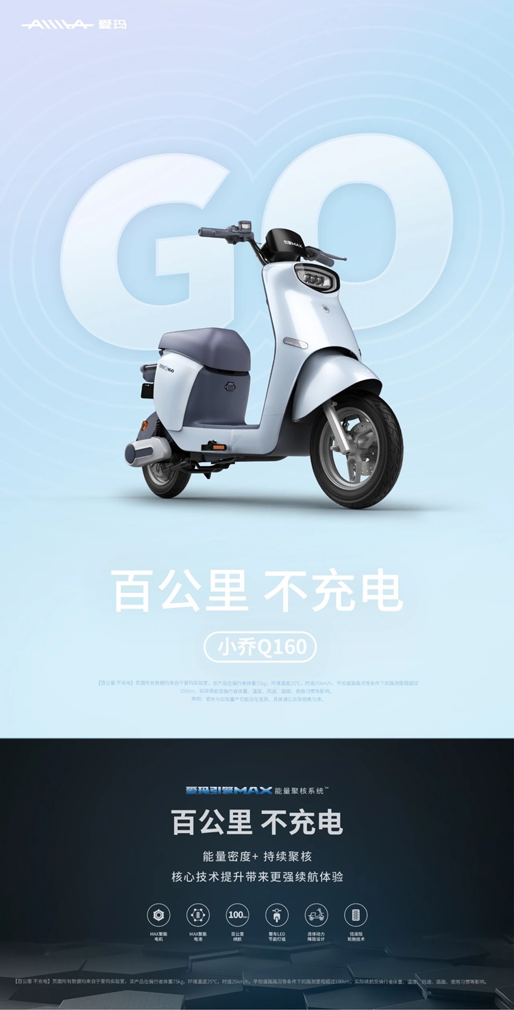 【北京可上牌】22新款爱玛送娃上学电动车小乔q160新国标电动自行车
