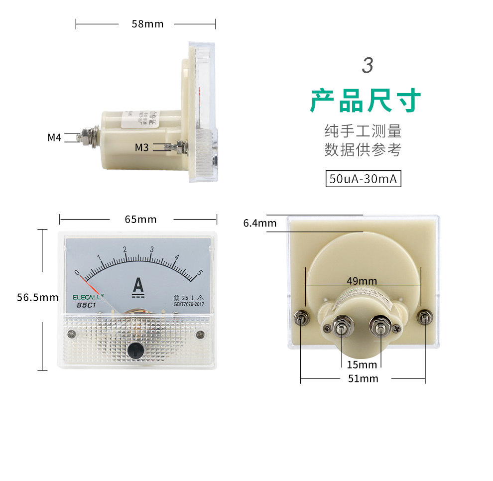 伊莱科 指针式直流电流表 安培表 85c1-a机械表头50ua-10a(直接式) 多