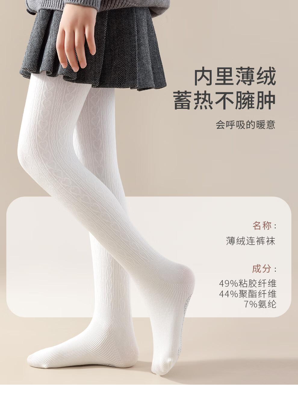 Aiwu Ge Children's Fleece-Lined Autumn Winter Leggings Girls Non-Slip Tights White XL 1