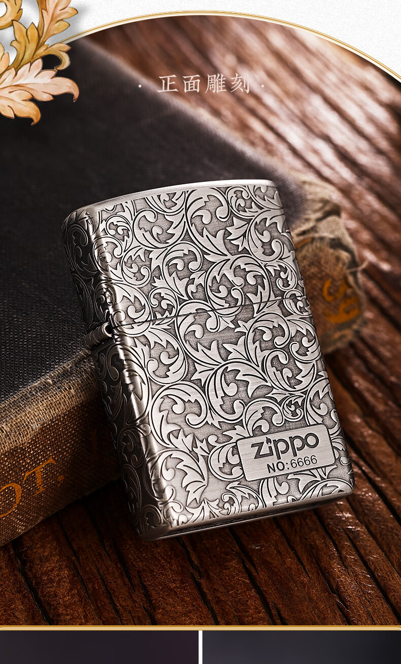 zippo打火机四面唐草古银深雕送礼珍藏限量版编号防风火机男 四面唐草