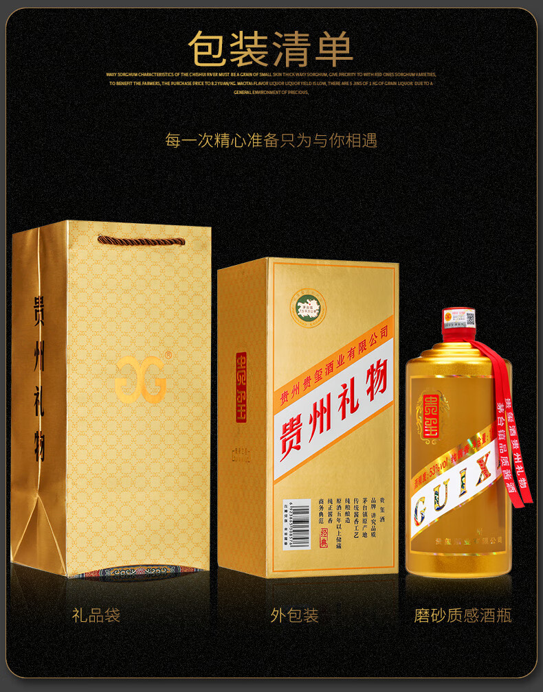 贵州茅台镇贵玺商务之星纯粮食53度酱香型2斤礼盒高度白酒1000ml单瓶