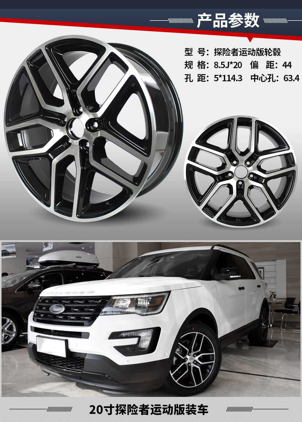适用于福特锐界轮毂18寸19寸20寸探险者钢圈20寸探险者轮毂