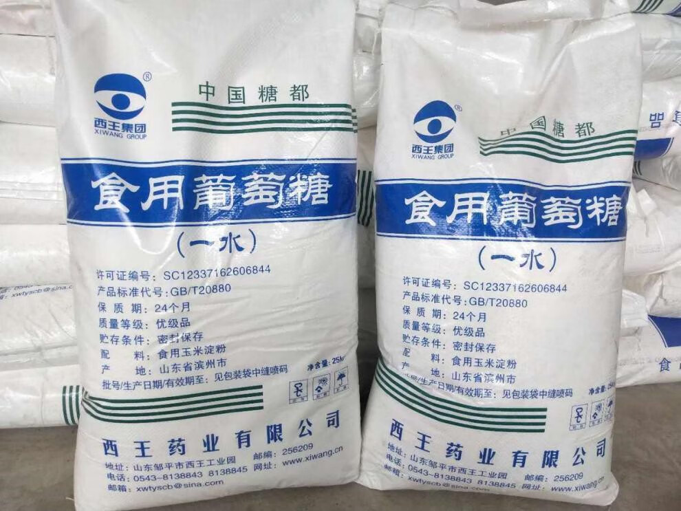 食用葡萄糖25公斤 25公斤 葡萄糖粉食用烘焙养殖甜味剂强化剂果木培菌