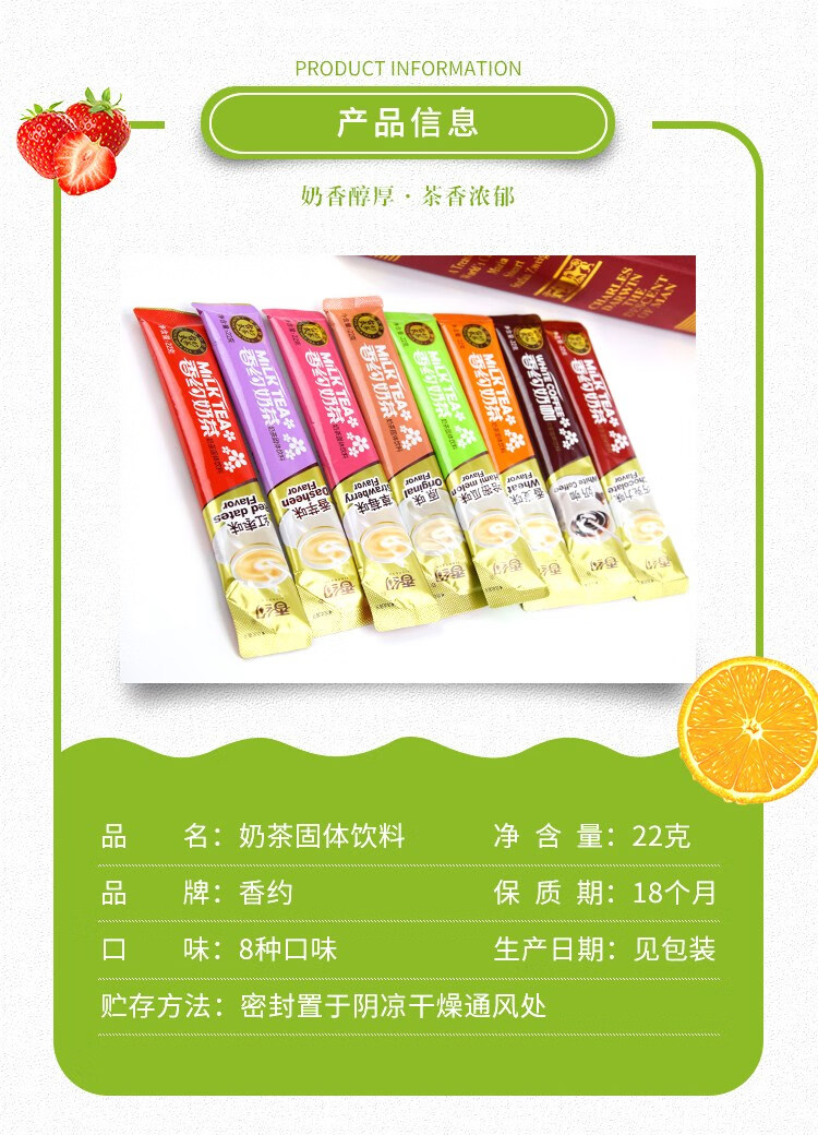 猫头鹰 相约香约奶茶粉袋装22g*5-60条装原味奶咖味香芋味冲饮冲泡