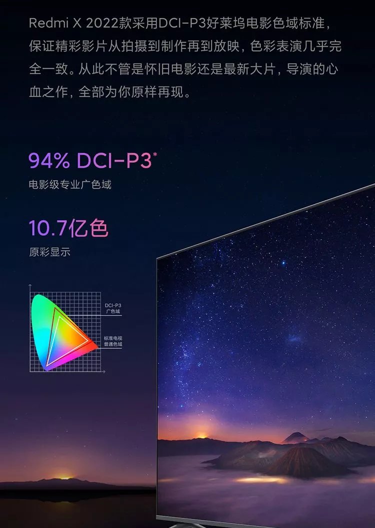 小米电视redmi x50 2022款50英寸4k超高清120hz高刷智能网络电视 挂架