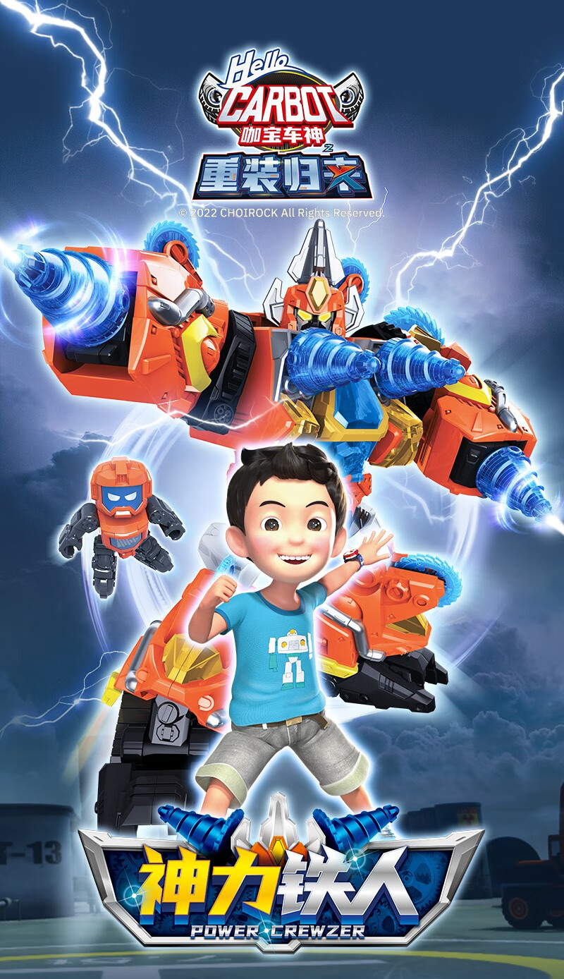 巨人五合体变形机器人男孩召唤手表玩具 【2022新款-s6】特警王先知