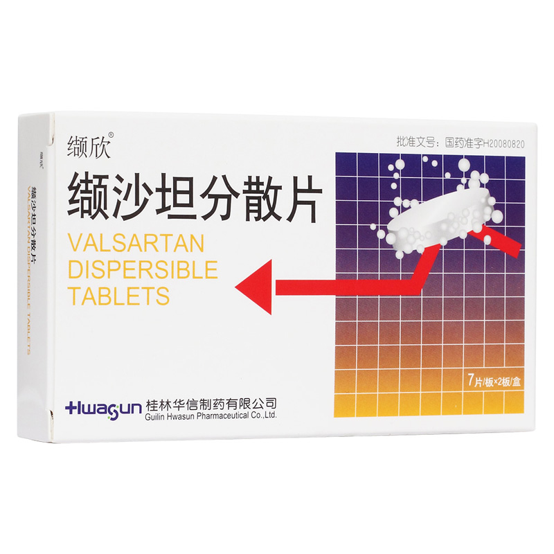 纈欣 纈沙坦分散片 80mg*14片/盒 治療輕中度原發性高血壓降壓藥 1