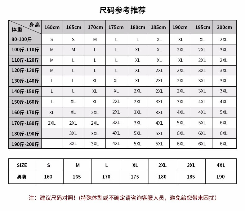 乔丹裤子尺码对照表图片