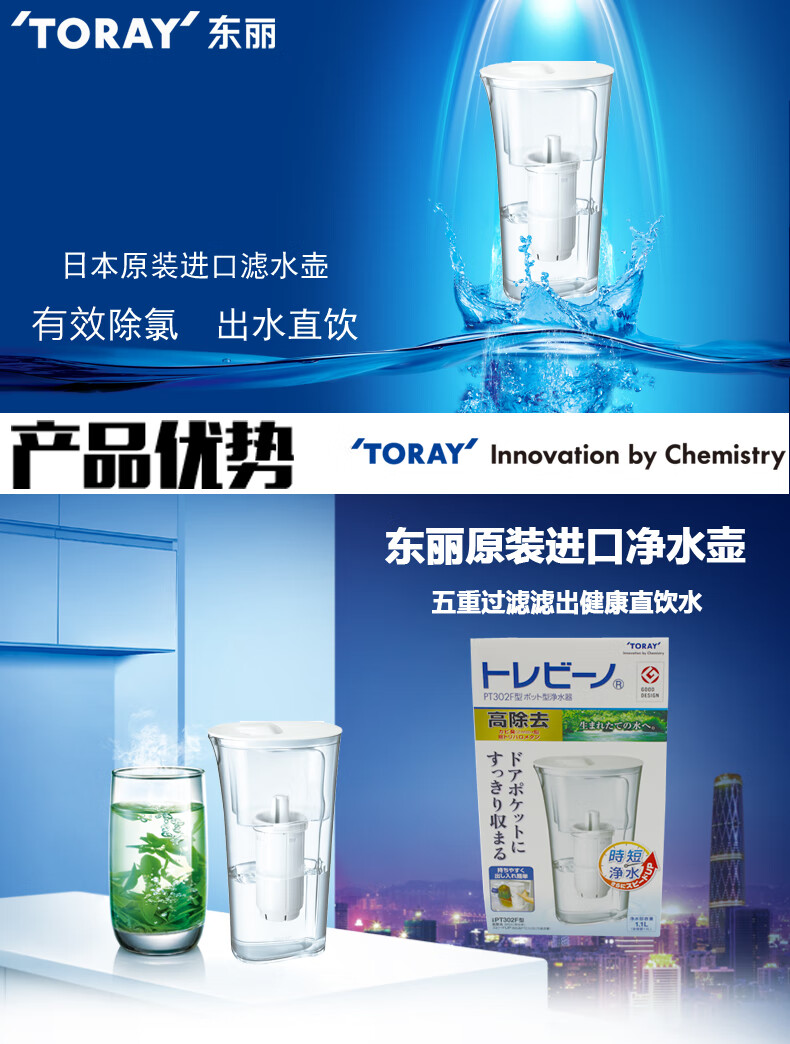 东丽toray厨房净水器日本原装进口pt302f除铅净水壶一壶三芯装