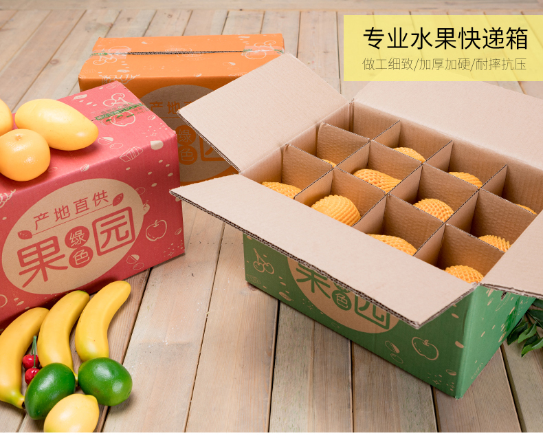 特硬5层水果包装纸箱鲜果快递 发货纸盒柑橘橙苹果包装盒印刷定做 满