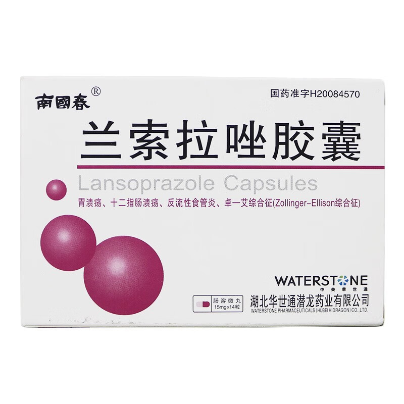 南国春 兰索拉唑胶囊 15mg*14粒 胃溃疡 十二指肠溃疡 反流性食管炎卓