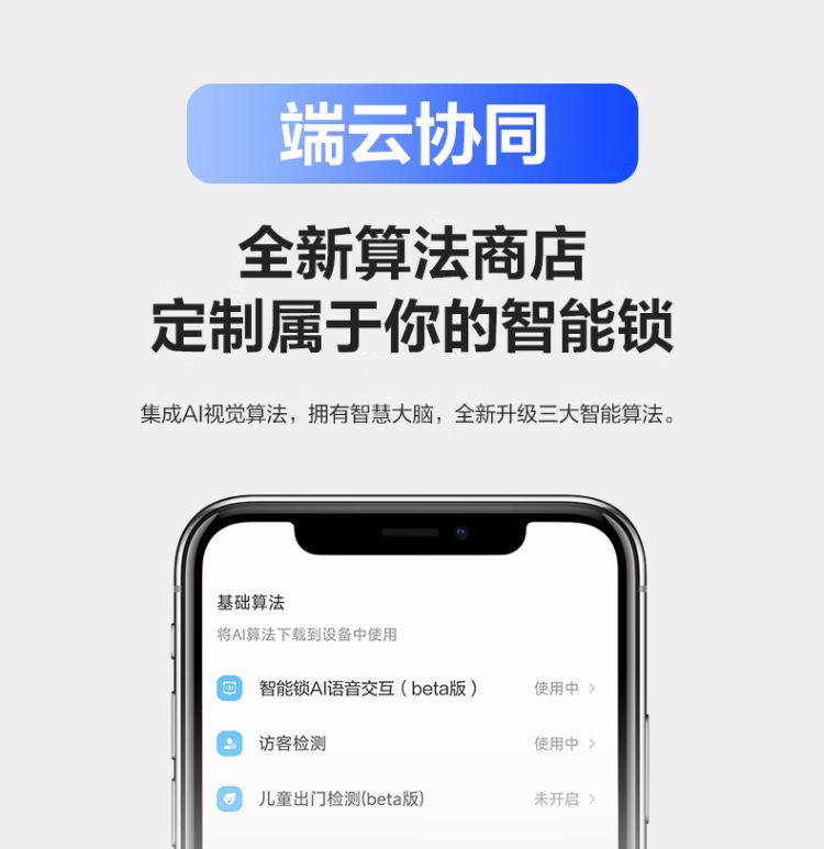 萤石指纹锁Y5000FVP