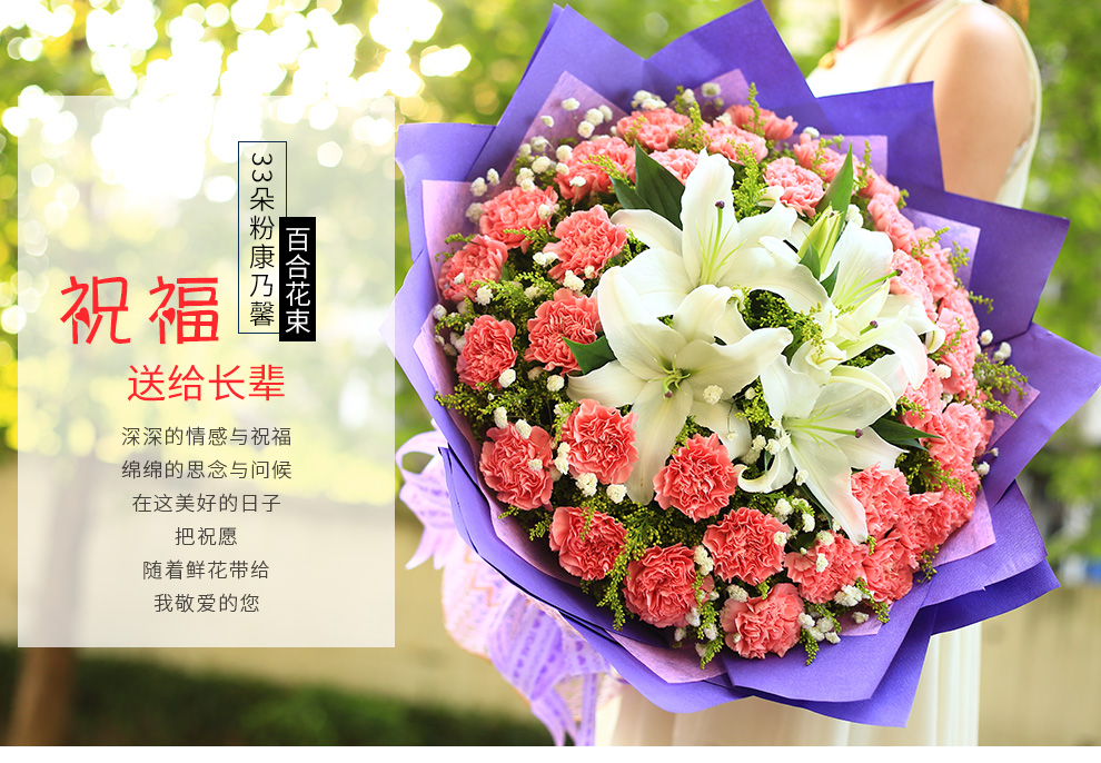 钟爱康乃馨花束鲜花速递百合花礼盒生日礼物送母亲同城送花全国配送北京上海广州花店送花上门当日33朵康乃馨百合平日价 图片价格品牌报价 京东