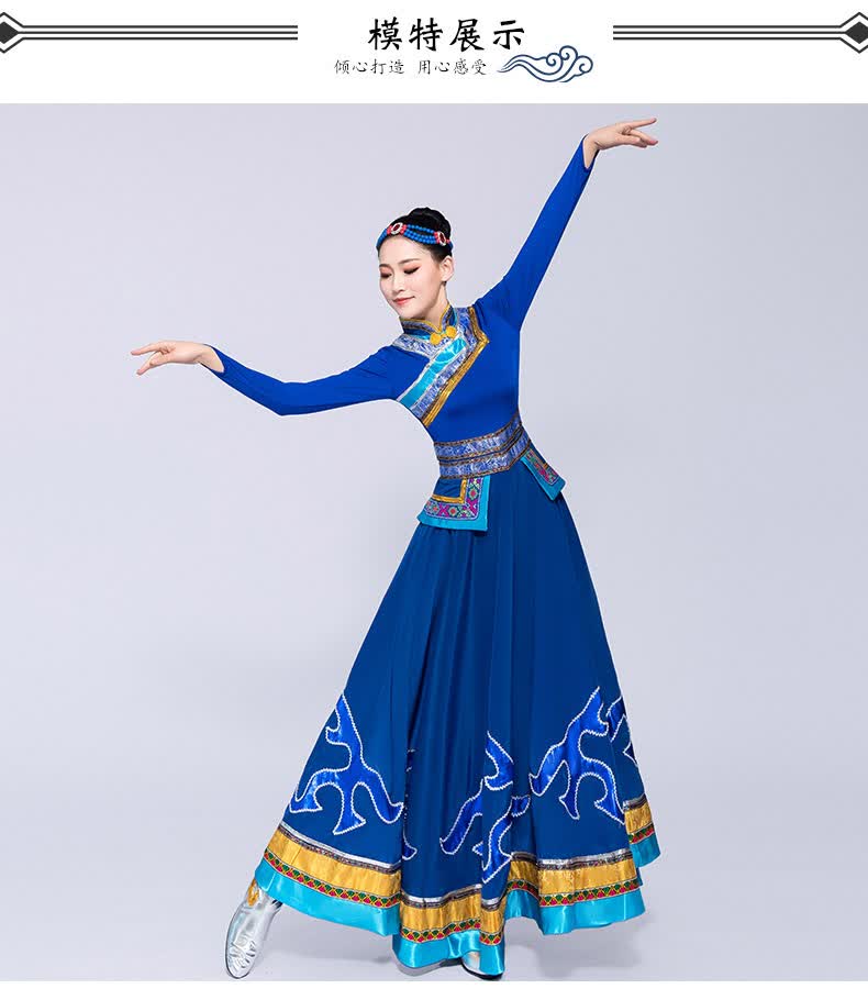 普戈斯新款蒙古族演出服女装舞蹈服装蒙古袍成人少数民族表演服舞台大