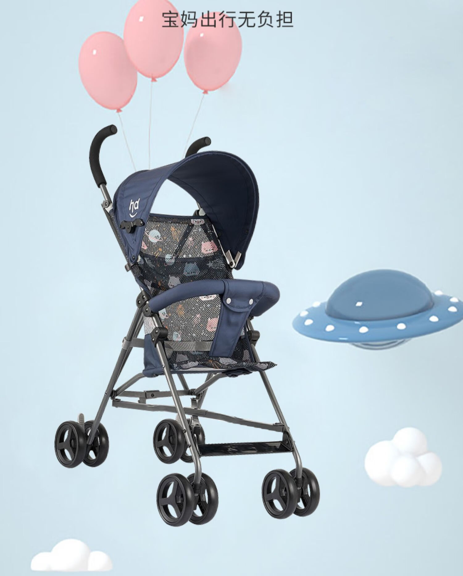 好孩子小龙哈彼婴儿推车夏季轻便携折叠宝宝伞车儿童手推车婴儿车
