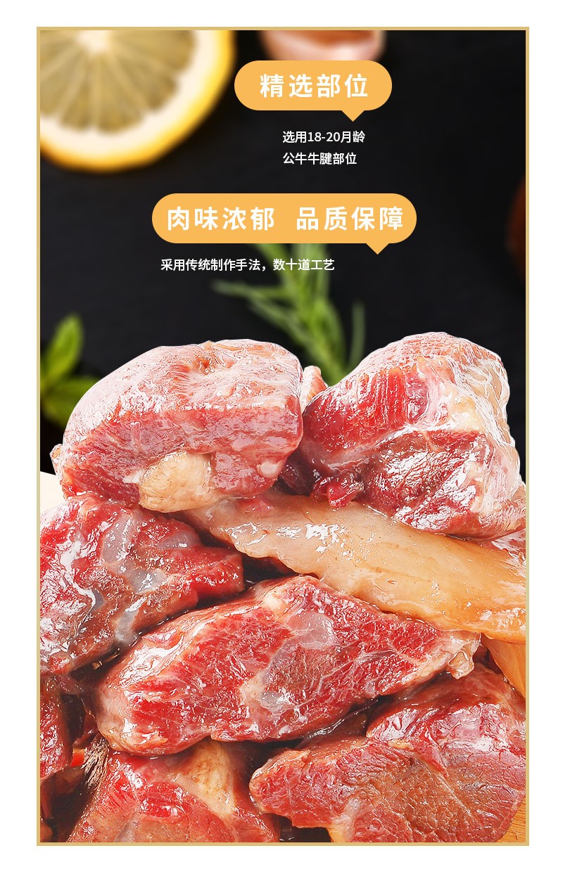 清真商都恒昌红烧牛腱礼盒装曹县特产开袋即食真空包装国产牛肉 恒昌