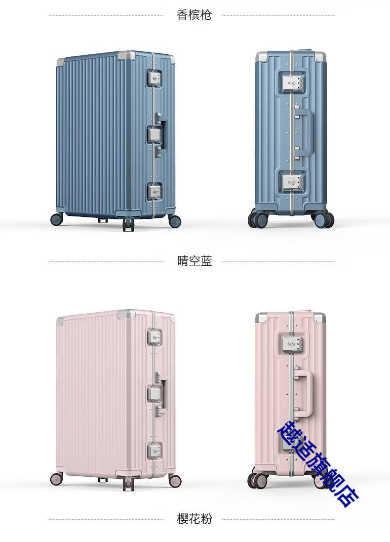 漫游行李箱 铝框 漫游铝框行李箱日本轻音万向轮旅行箱24登机箱20英寸