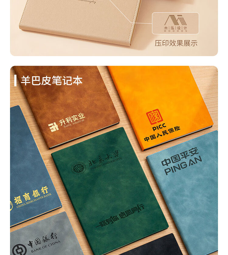 赫铤笔记本子定制刻字超厚商务皮本日记本精致简约加厚记事本工作会议记录本办公用品文具定制可印logo (定制联系客服) 商品详情图 8