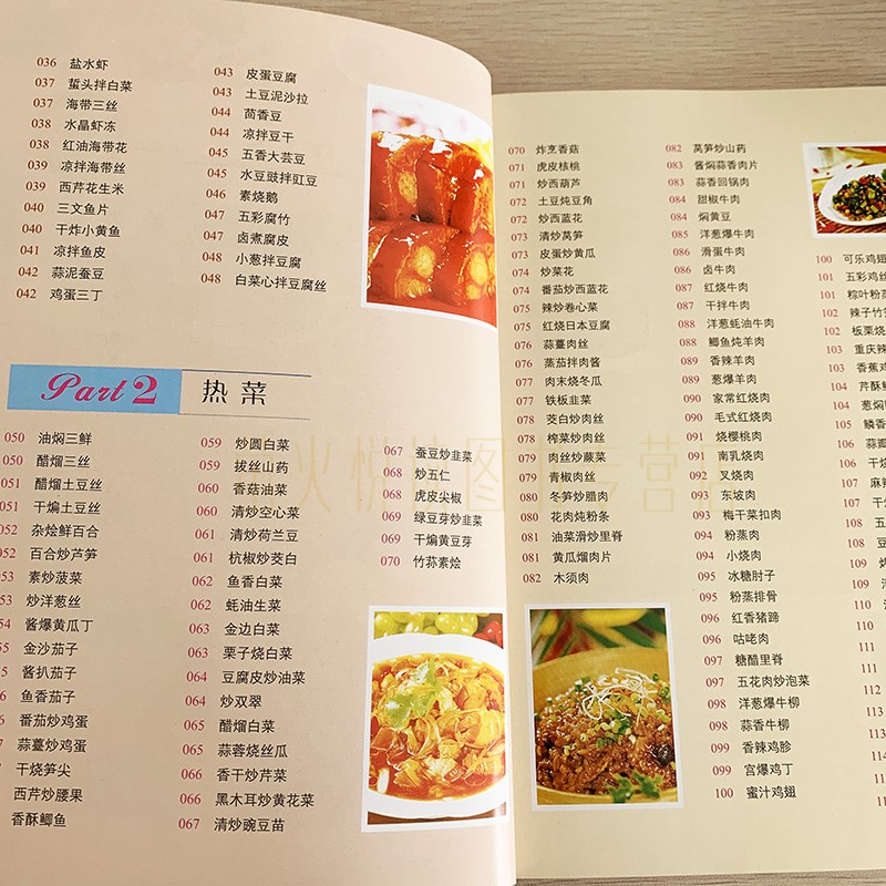 家常菜265例 家常小炒 营养煲汤 菜谱书籍3册 经典家常菜谱大全 零