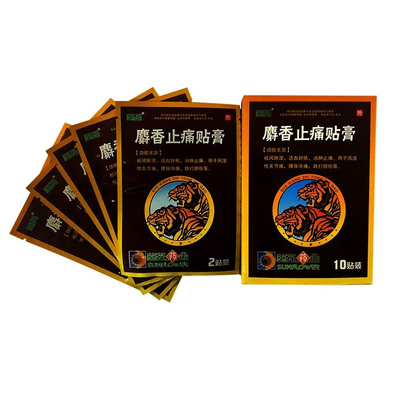 葵花 麝香止痛贴膏 10贴 一盒