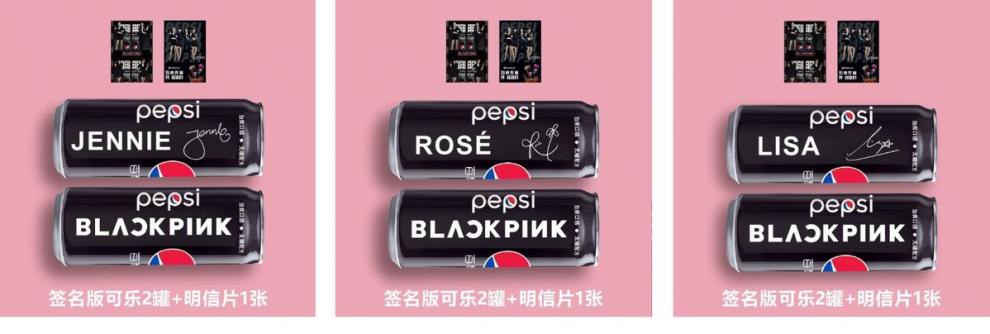 树莓可乐 签名版 版blackpink同款定制百事-可乐粉墨树莓味粉丝应援