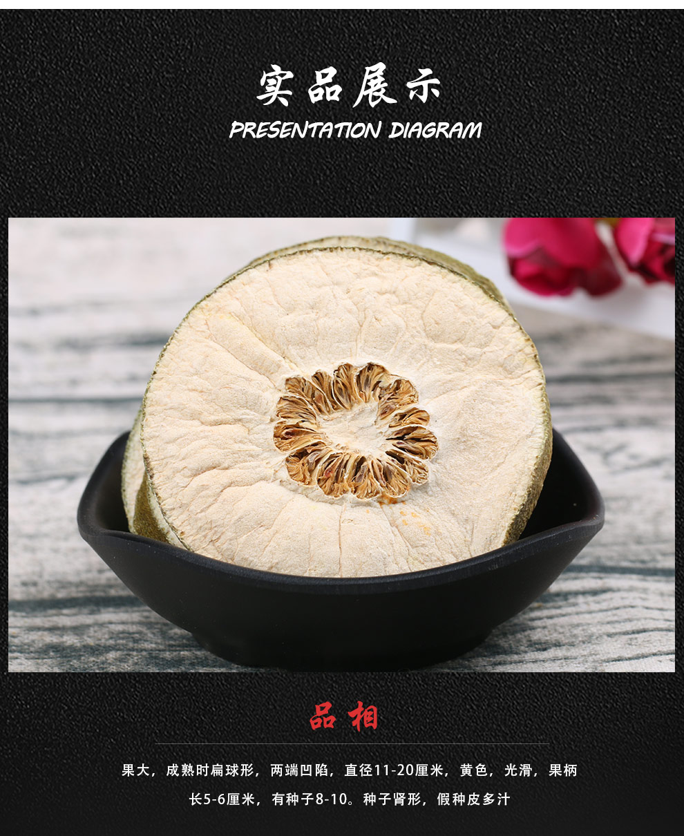 裕丰瘦瘦果大藤黄果花草茶瘦瘦果100g