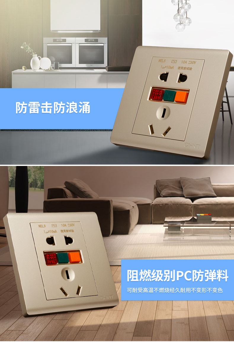 插座墙壁电源面板二三插86型带漏电保护漏保面板nel8 白色三孔16a插座